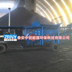 山西煤炭破碎機工程案例